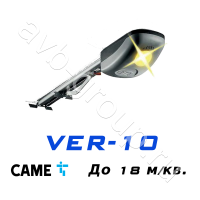 Комплект CAME VER-10 для секционных ворот высотой до 3,25 метров в Ростове-на-Дону 