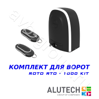 Комплект автоматики Allutech ROTO-1000KIT в Ростове-на-Дону 