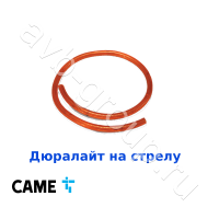 Дюралайт на стрелу со светодиодами Came (арт. 001G028401/6) в Ростове-на-Дону 