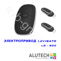 Комплект автоматики Allutech LEVIGATO-800 в Ростове-на-Дону 
