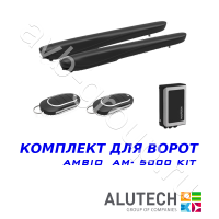 Комплект автоматики Allutech AMBO-5000KIT в Ростове-на-Дону 