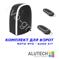 Комплект автоматики Allutech ROTO-2000KIT в Ростове-на-Дону 