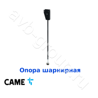Опора шарнирная CAME для стрелы 001G0401, 001G0402, 001G0601, 001G0602 (арт 001G0463) в Ростове-на-Дону 